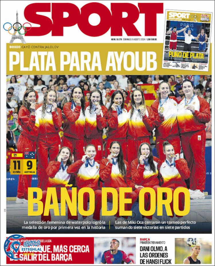 روزنامه ورزشی اسپورت یکشنبه 21 مرداد 1403 