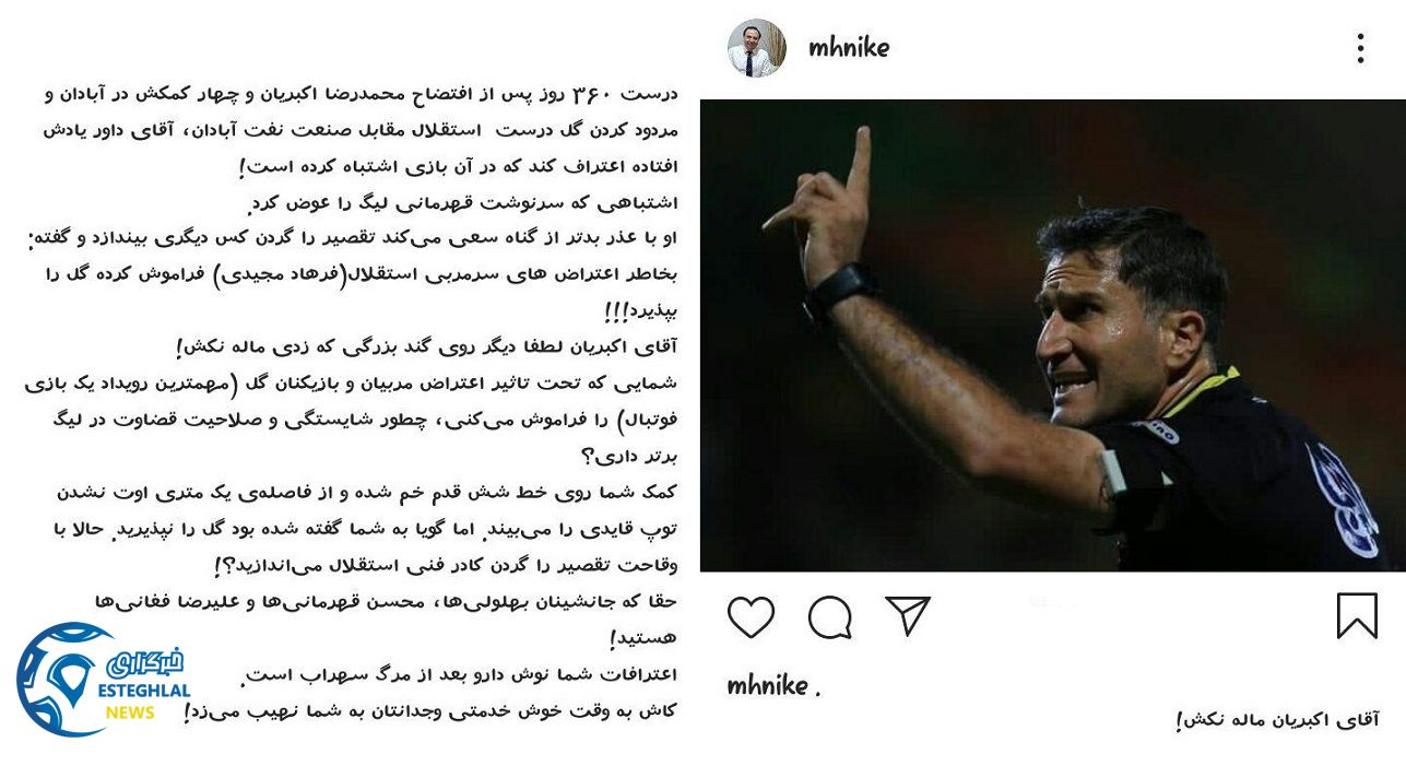 محمد حیرانی