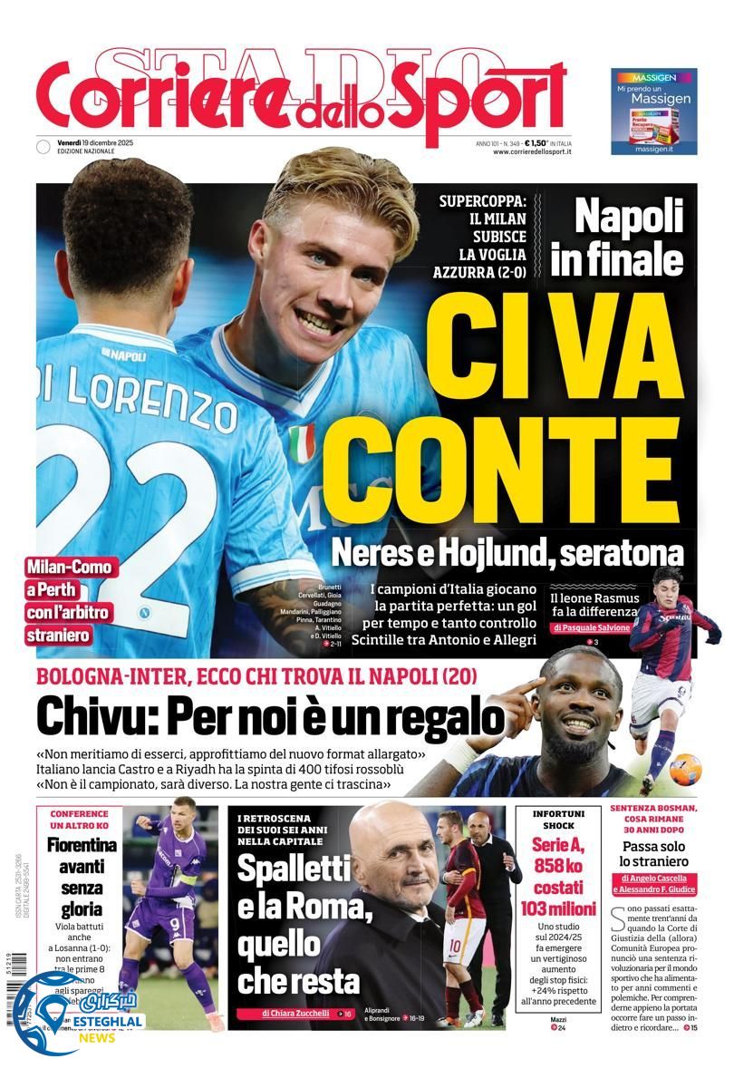 روزنامه ورزشی کوریره دلو اسپورت جمعه 28 آذر 1404 