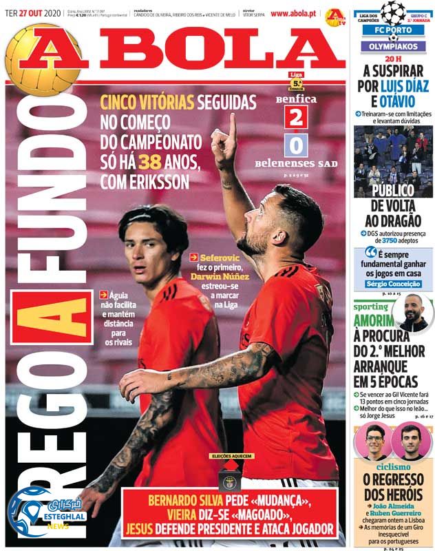 روزنامه ورزشی آبولا سه شنبه 6 آبان 1399