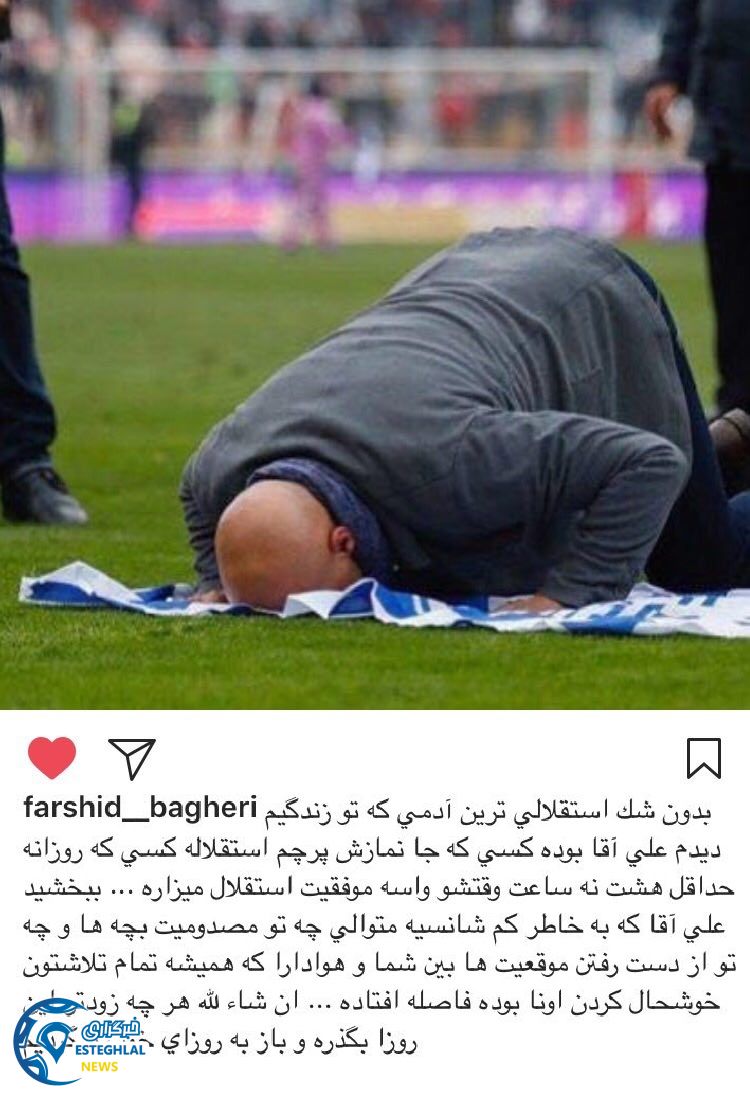 حمایت باقری از منصوریان