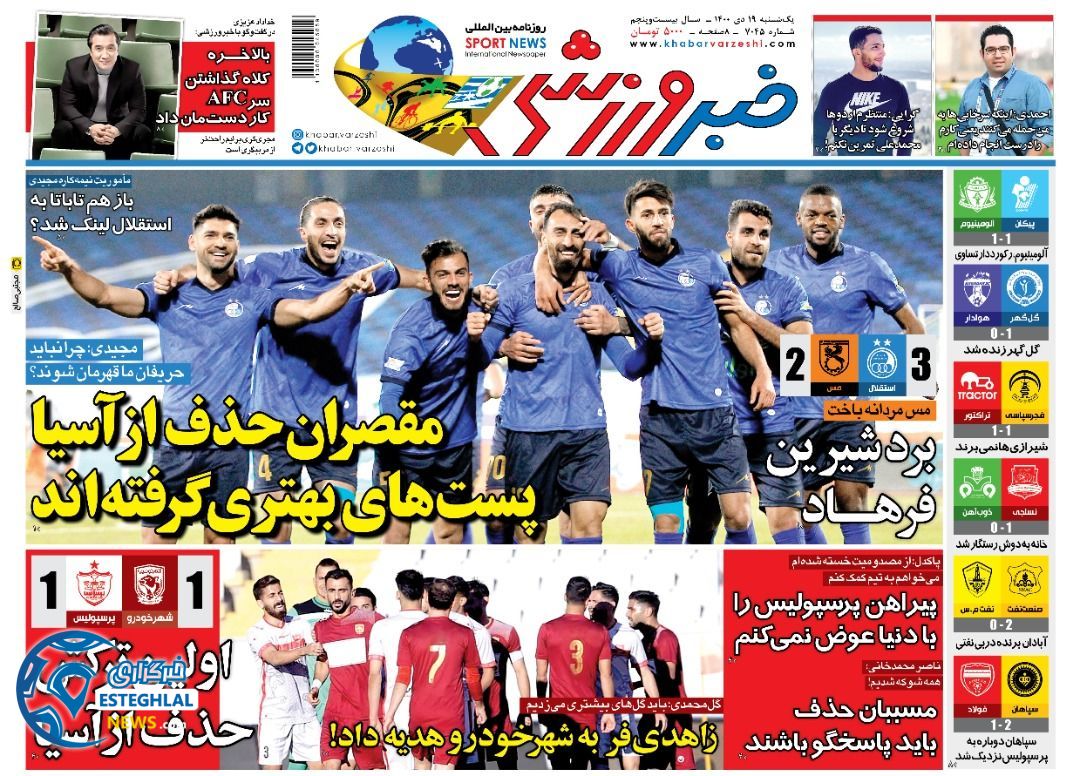 روزنامه خبر ورزشی یکشنبه 19 دی 1400   