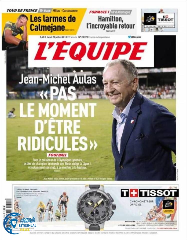 روزنامه اکیپ دوشنبه 1 مرداد 1397 