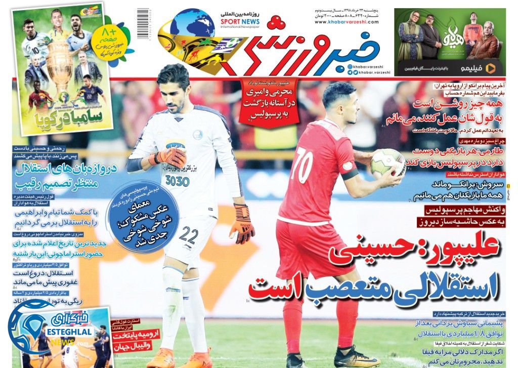 روزنامه خبر ورزشی پنجشنبه 23 خرداد 1398              