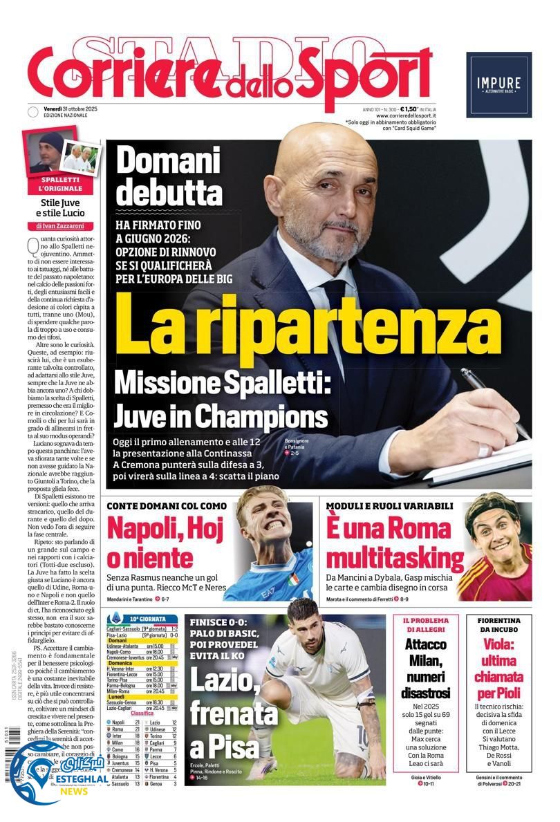 روزنامه ورزشی کوریره دلو اسپورت جمعه 9 آبان 1404 