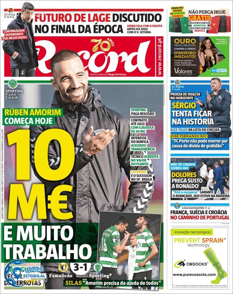 روزنامه ورزشی رکورد چهارشنبه 14 اسفند 1398