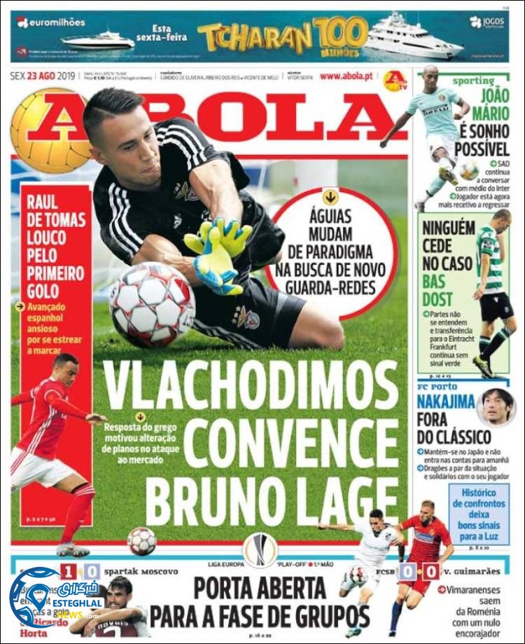 روزنامه ورزشی آبولا جمعه 1 شهریور 1398