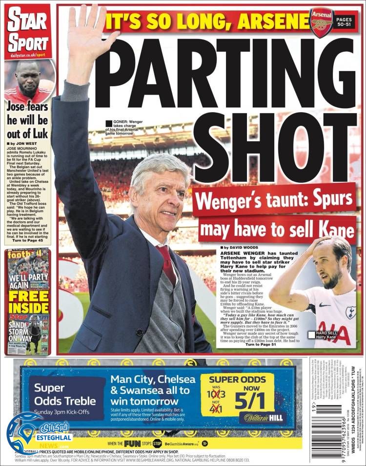 روزنامه ورزشی استار اسپورت شنبه 22 اردیبهشت 1397