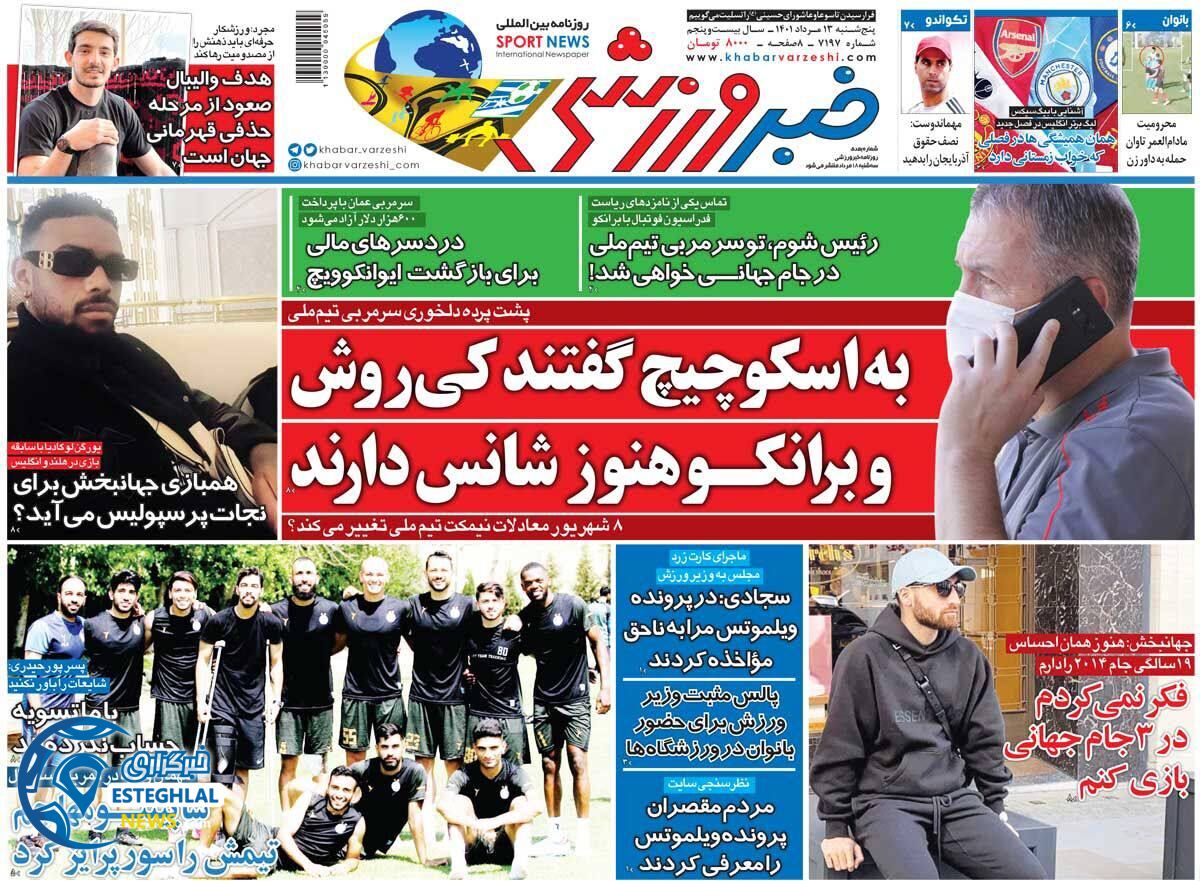 روزنامه خبر ورزشی پنجشنبه 13 مرداد 1401