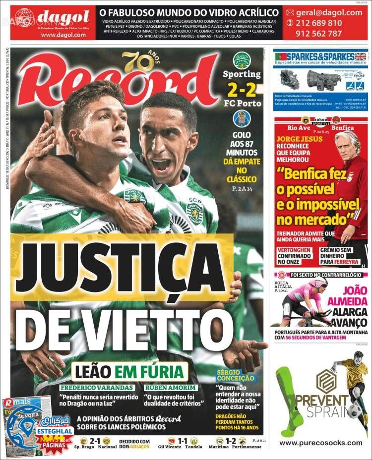 روزنامه ورزشی رکورد یکشنبه 27 مهر 1399