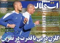 ادامه مطلب...