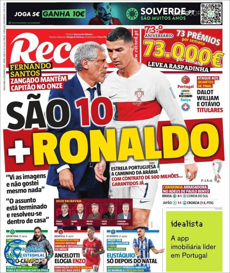 روزنامه ورزشی رکورد سه شنبه 15 آذر 1401