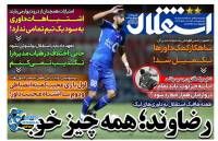 ادامه مطلب...