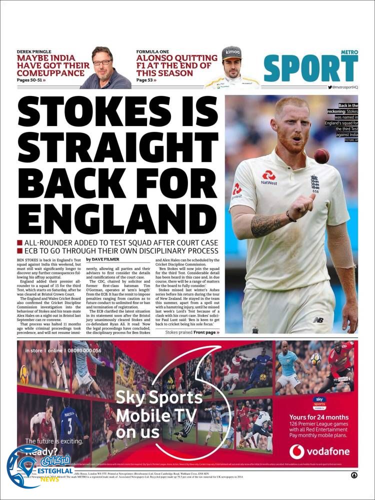 روزنامه ورزشی مترو اسپورت چهارشنبه 24 مرداد 1397