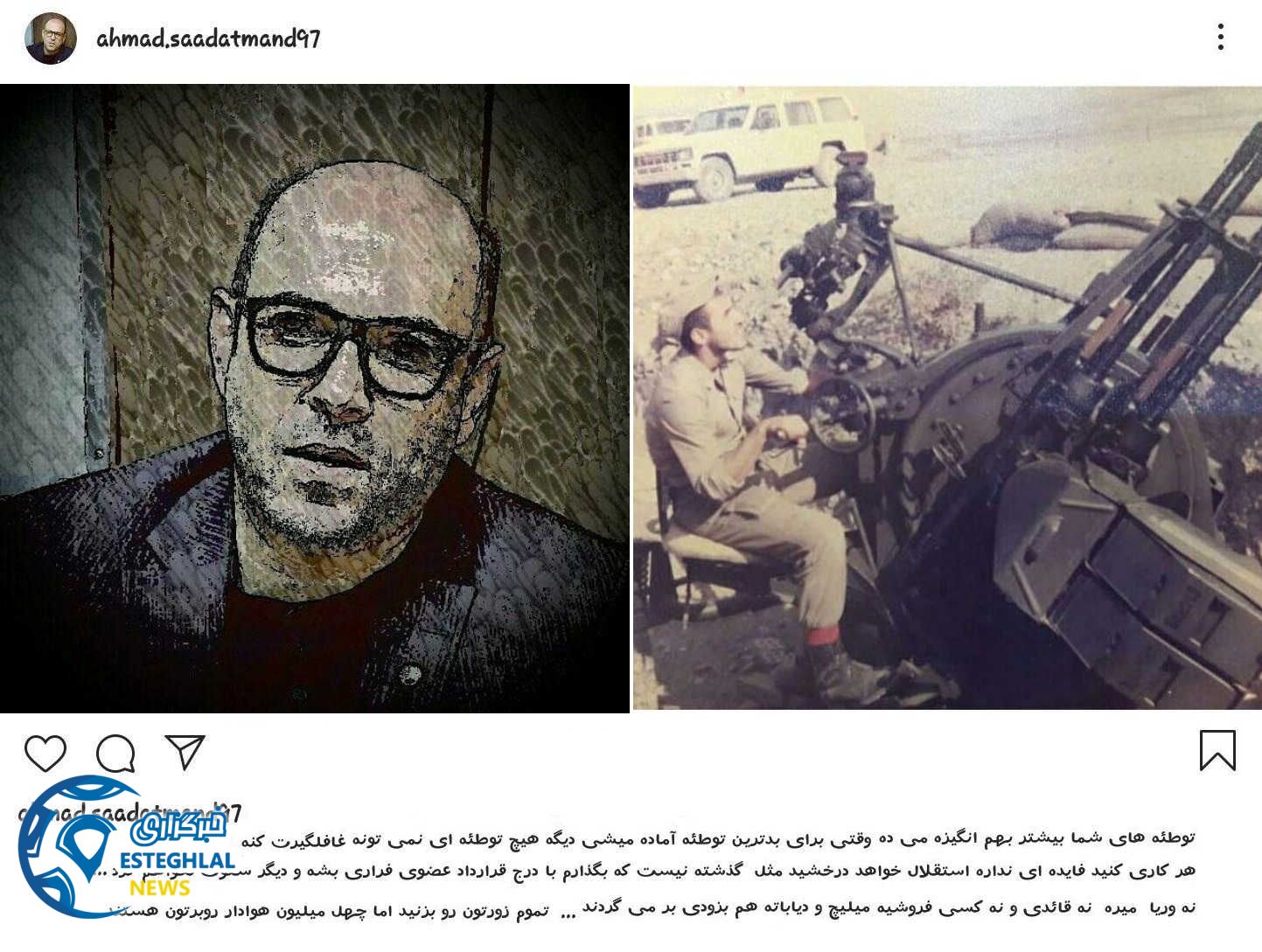 احمد سعادتمند