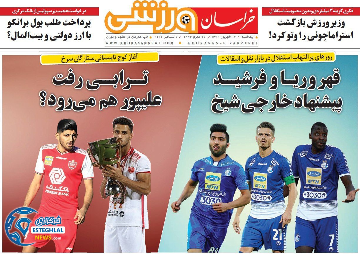 روزنامه خراسان ورزشی یکشنبه 16 شهریور 1399     