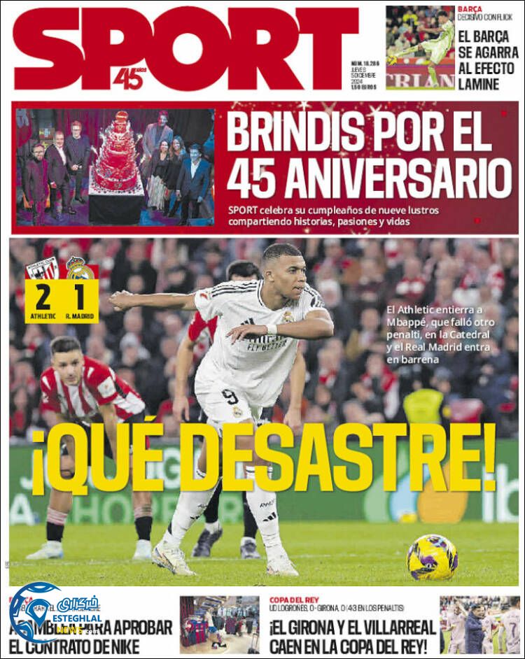 روزنامه ورزشی  اسپورت پنجشنبه 15 آذر 1403 