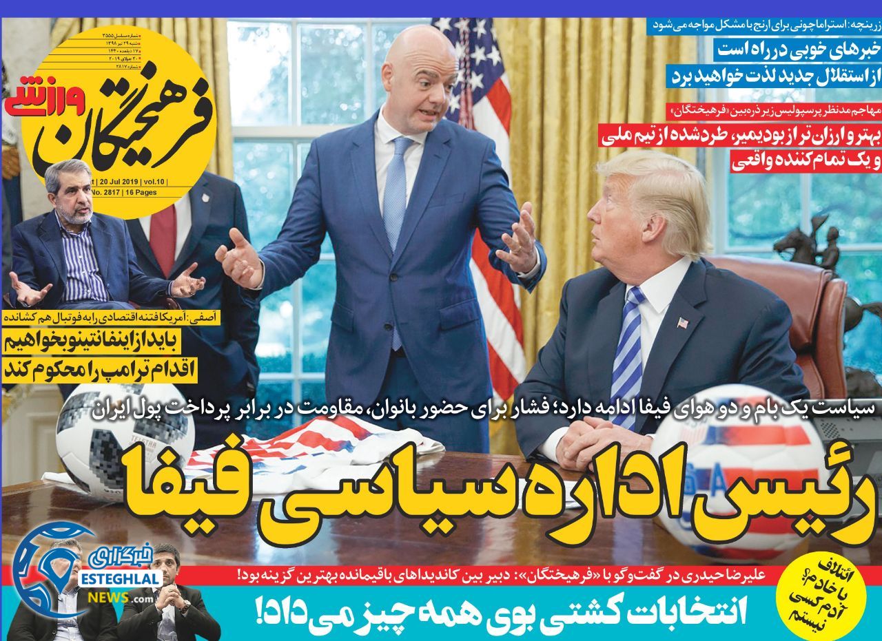روزنامه فرهیختگان ورزشی شنبه 29 تیر 1398         