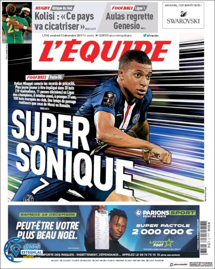 روزنامه ورزشی اکیپ جمعه 22 آذر 1398