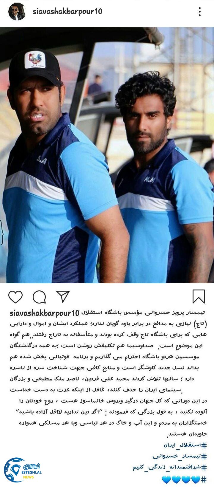 سیاوش اکبرپور