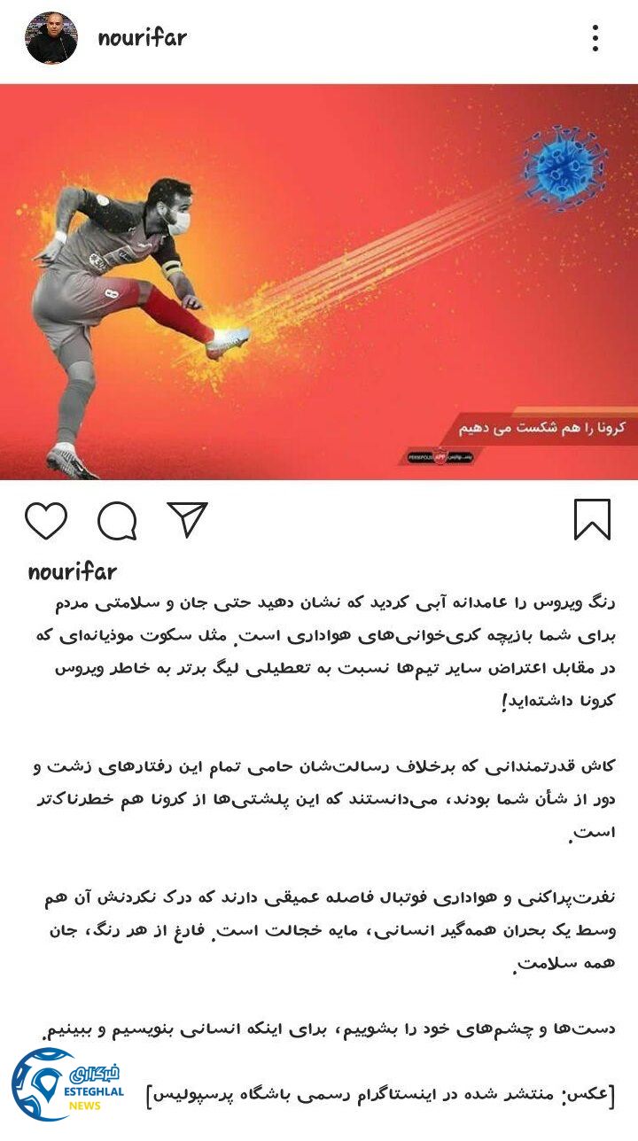 محمد نوری فر