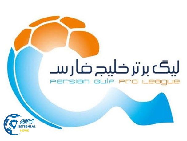 جام خلیج فارس