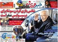 ادامه مطلب...