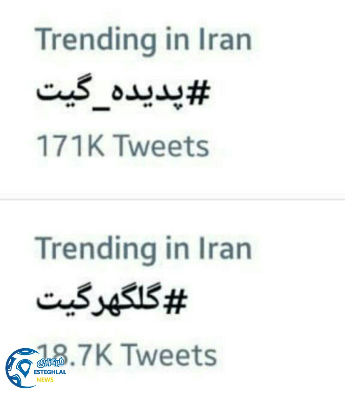 شکایت پدیده از پیروزی