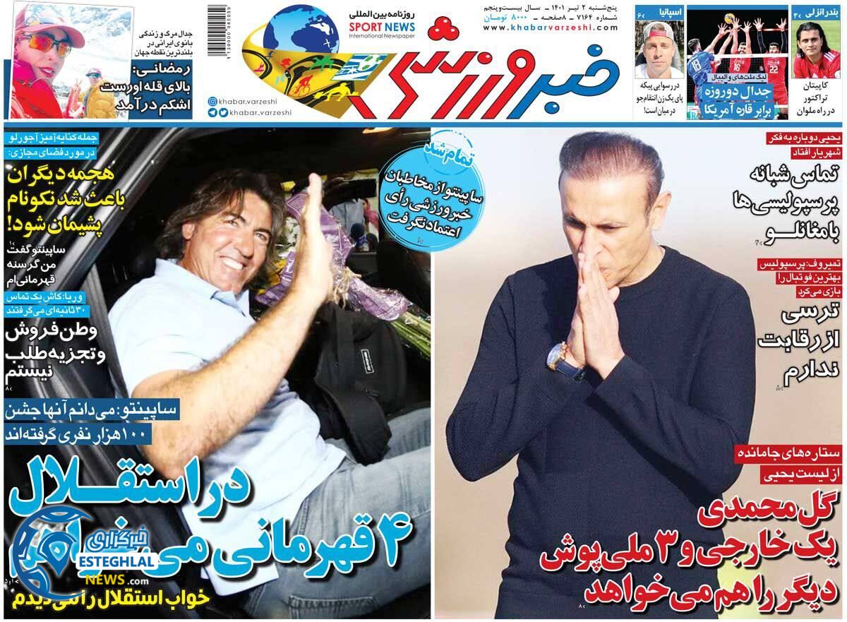 روزنامه خبر ورزشی پنجشنبه 2 تیر 1401