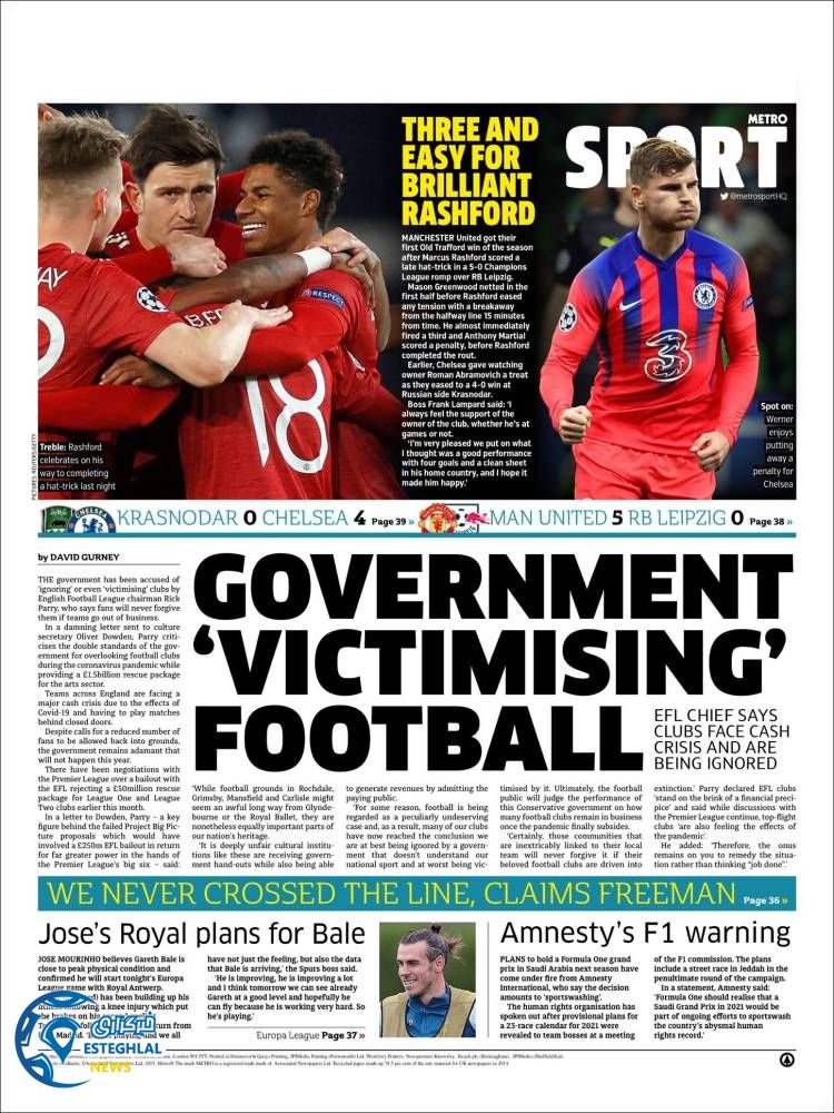 روزنامه ورزشی مترو اسپورت پنجشنبه 8 آبان 1399