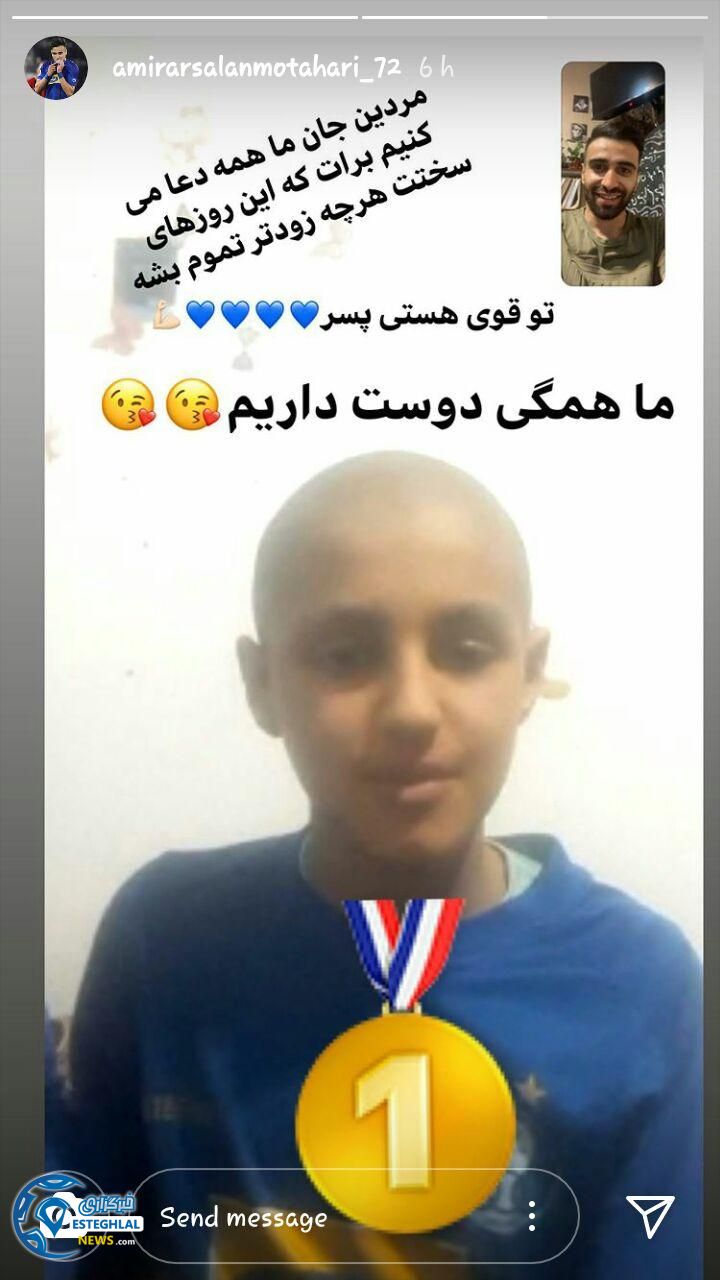 ارسلان مطهری