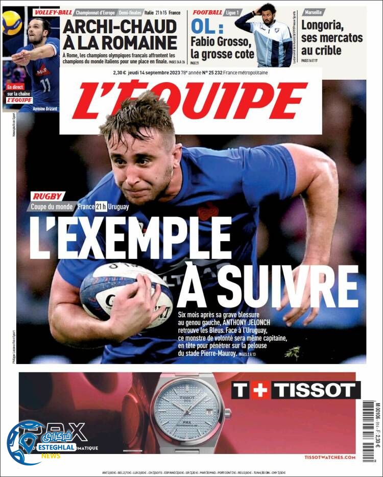 روزنامه ورزشی اکیپ پنجشنبه 23 شهریور 1402 