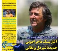 ادامه مطلب...