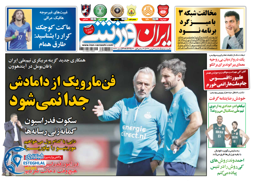 روزنامه ایران ورزشی سه شنبه 16 بهمن 1397 