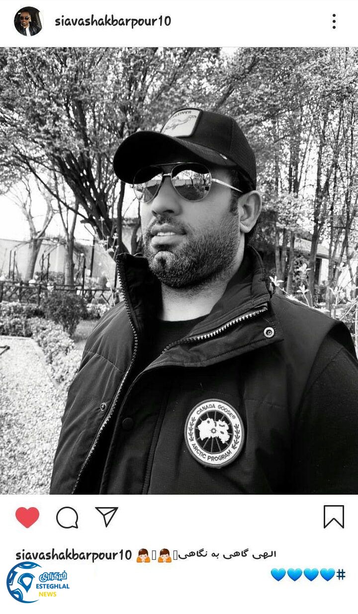 سیاوش اکبرپور