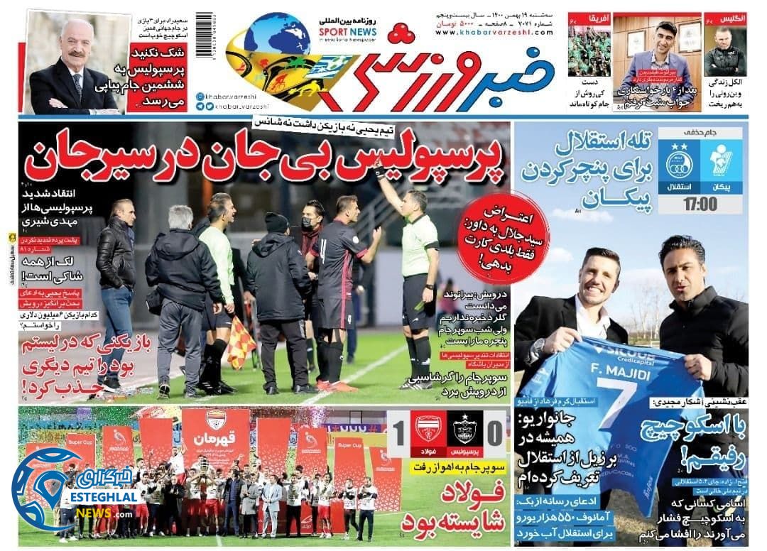 روزنامه خبر ورزشی سه شنبه 19 بهمن 1400  