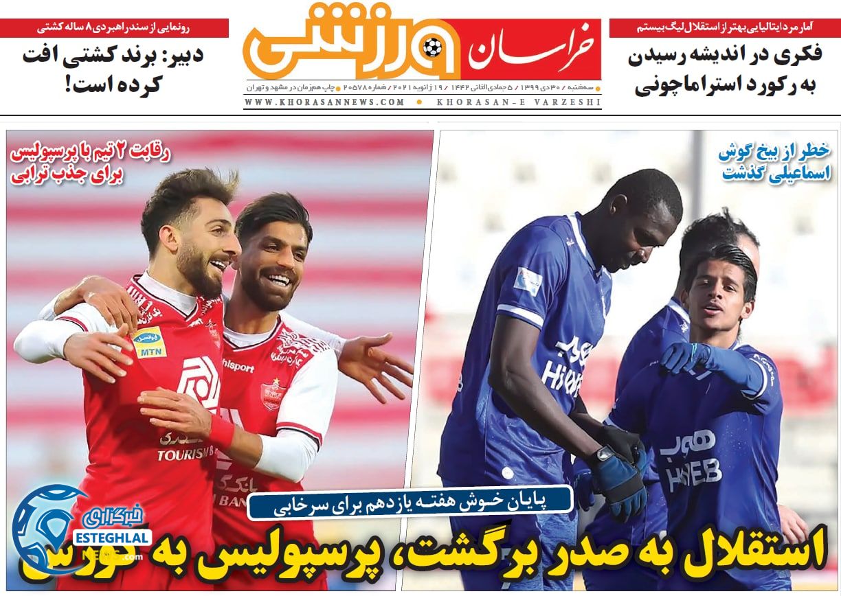 روزنامه خراسان ورزشی سه شنبه 30 دی 1399                    