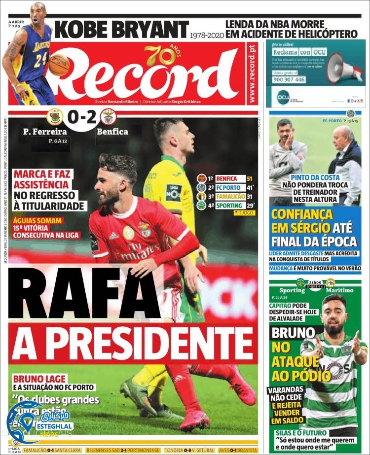 روزنامه ورزشی رکورد دوشنبه 7 بهمن 1398