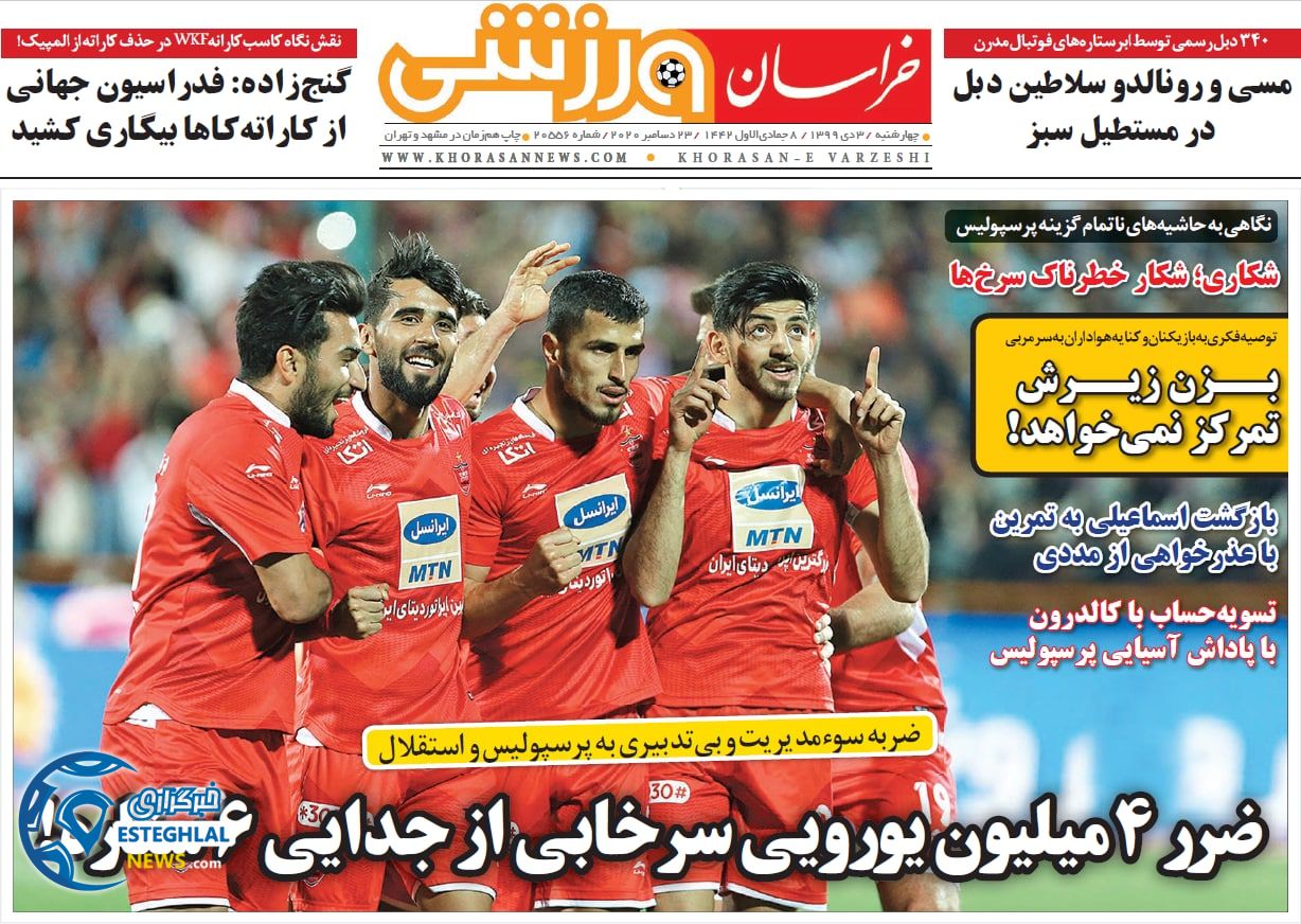 روزنامه خراسان ورزشی چهارشنبه 3 دی 1399                    