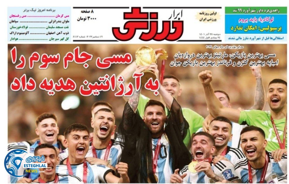 روزنامه ابرار ورزشی دوشنبه 28 آذر 1401  