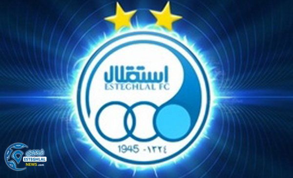 استقلال تهران