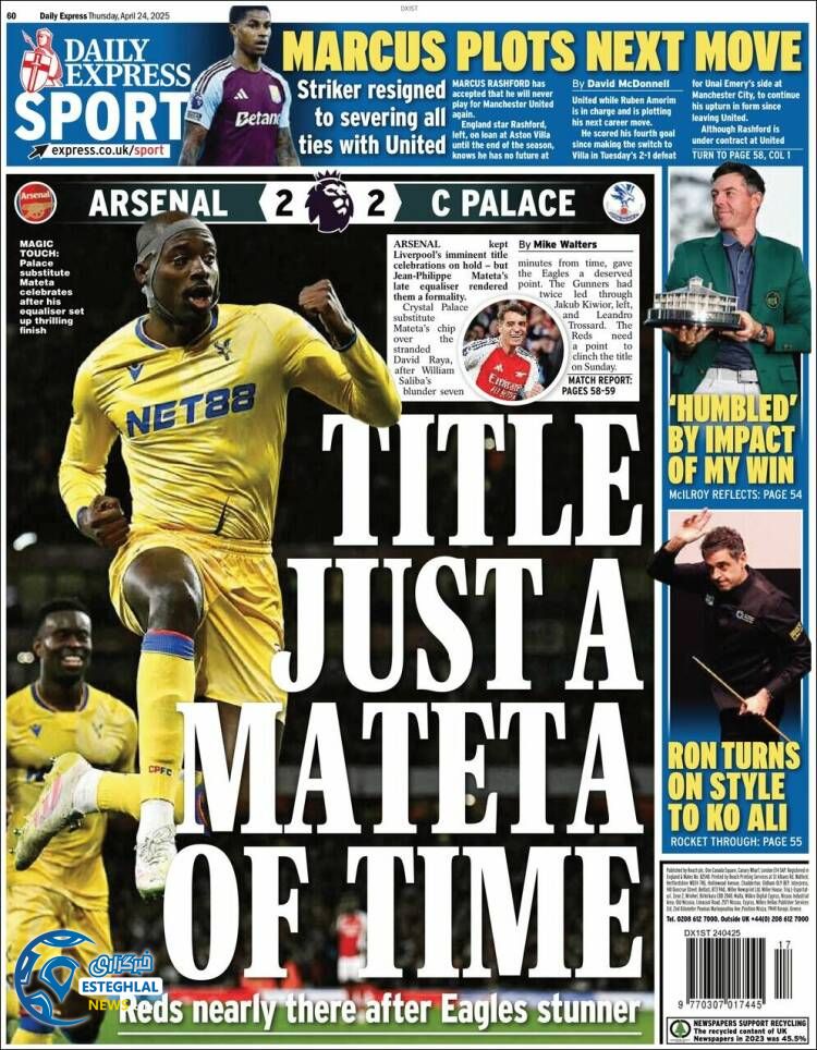 روزنامه ورزشی اکسپرس اسپورت پنجشنبه 4 اردیبهشت 1404 