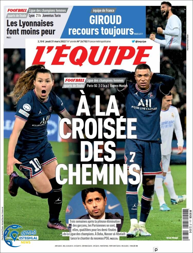 روزنامه ورزشی اکیپ پنجشنبه 11 فروردین 1401