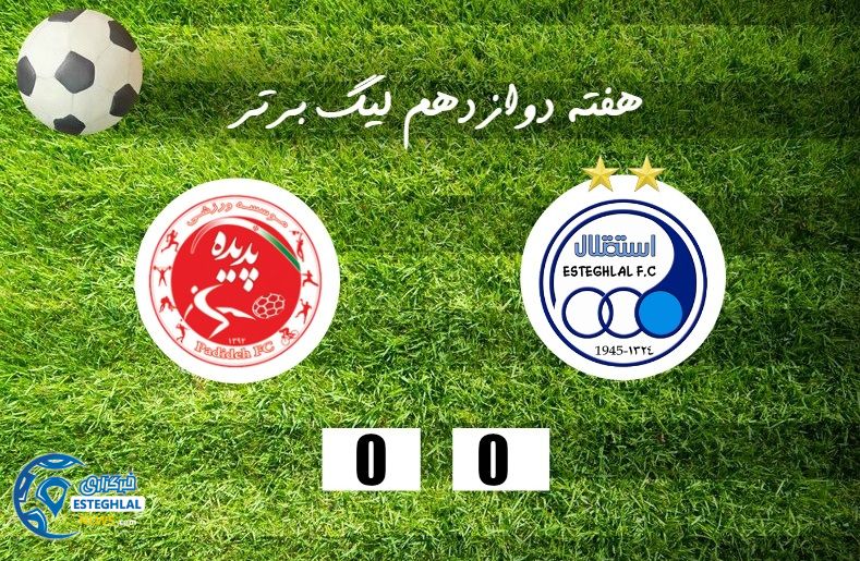 بازی استقلال و پدیده