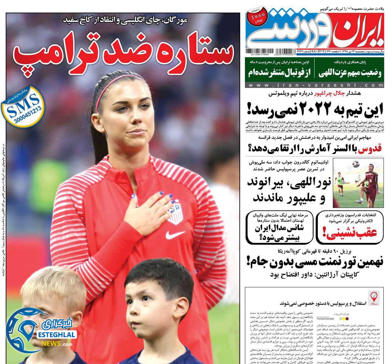 روزنامه ایران ورزشی پنجشنبه 13 تیر 1398