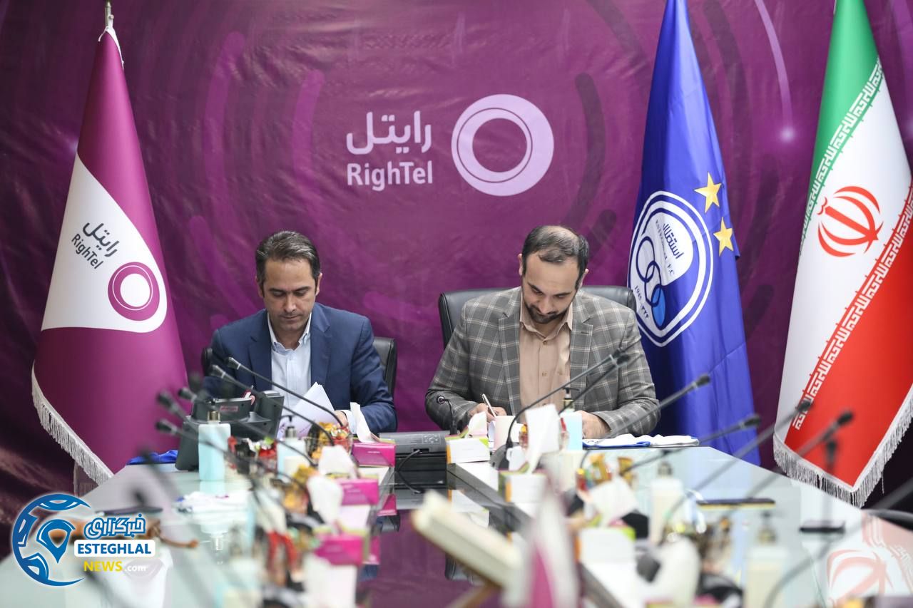 اسپانسر استقلال