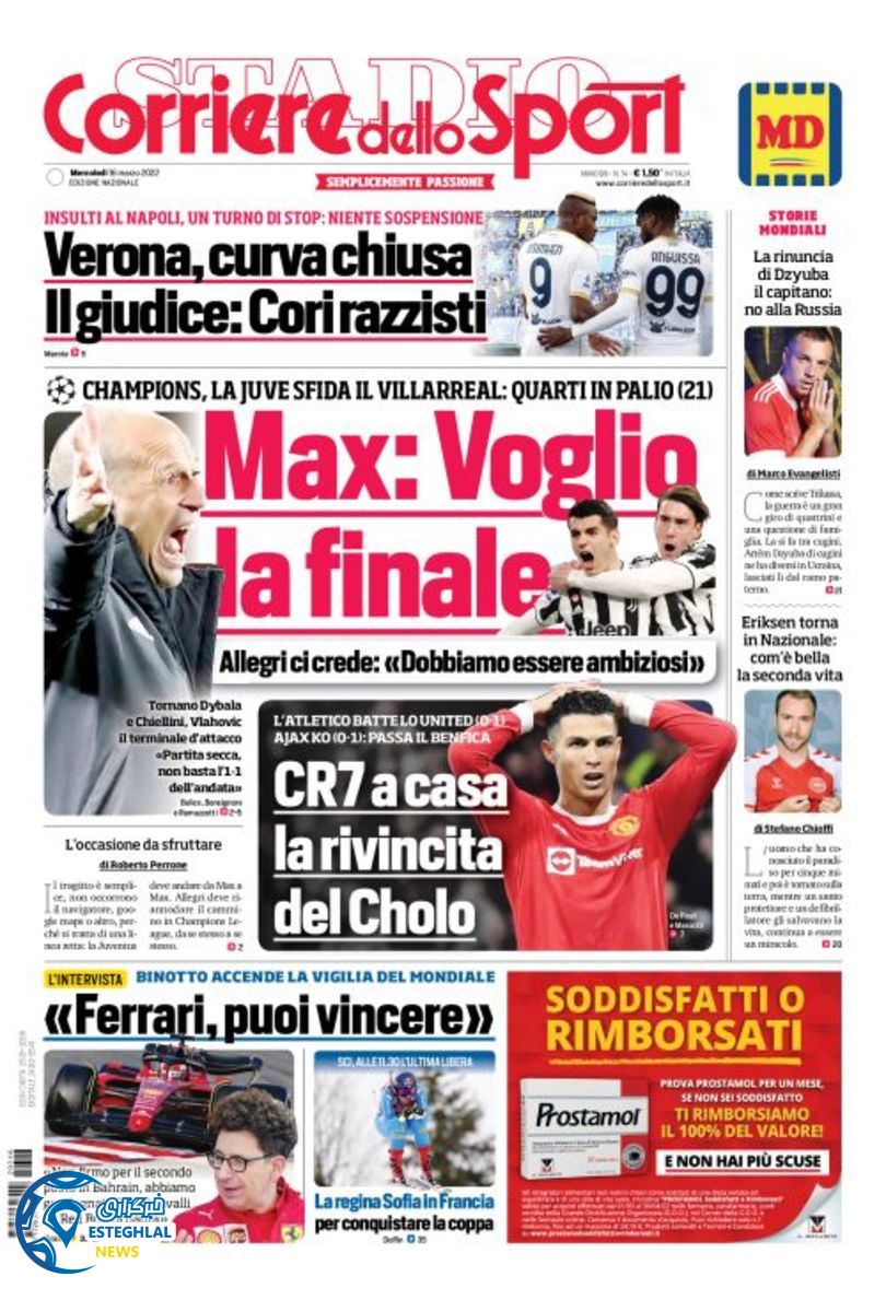 روزنامه ورزشی کوریره دلو اسپورت چهارشنبه 25 اسفند 1400