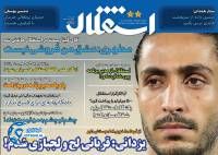 ادامه مطلب...