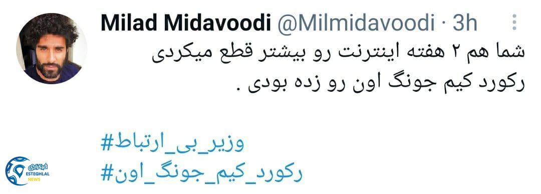 میلاد میداوودی