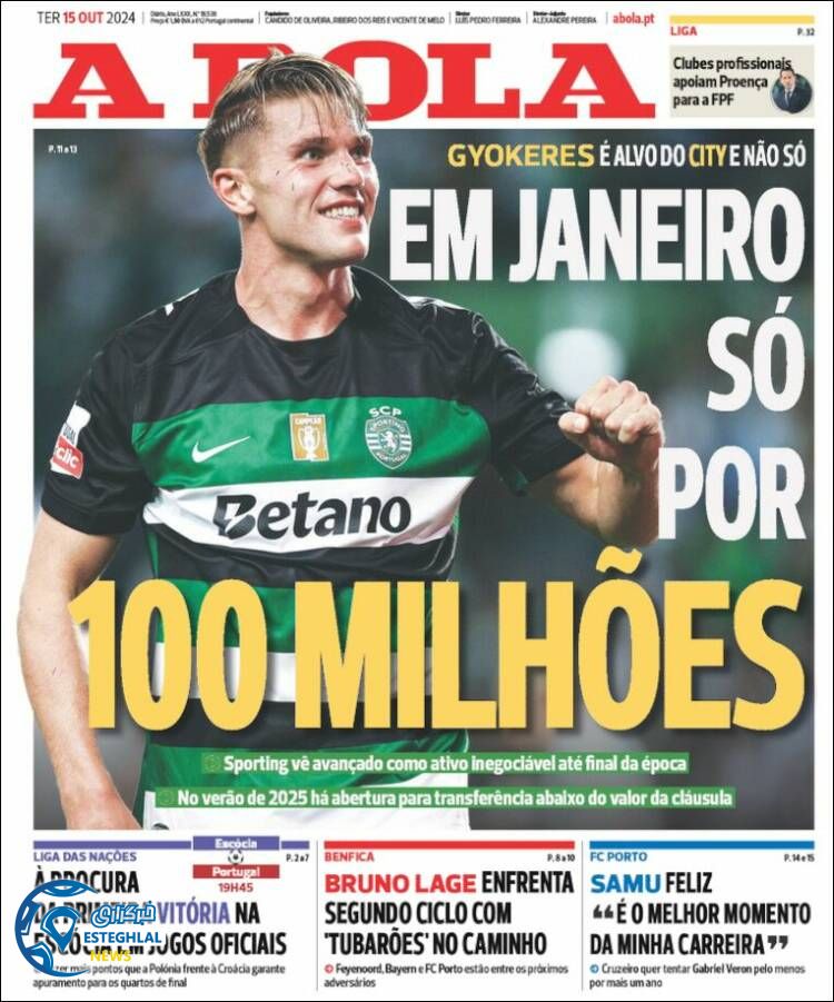 روزنامه  ورزشی آبولا سه شنبه 24 مهر 1403 